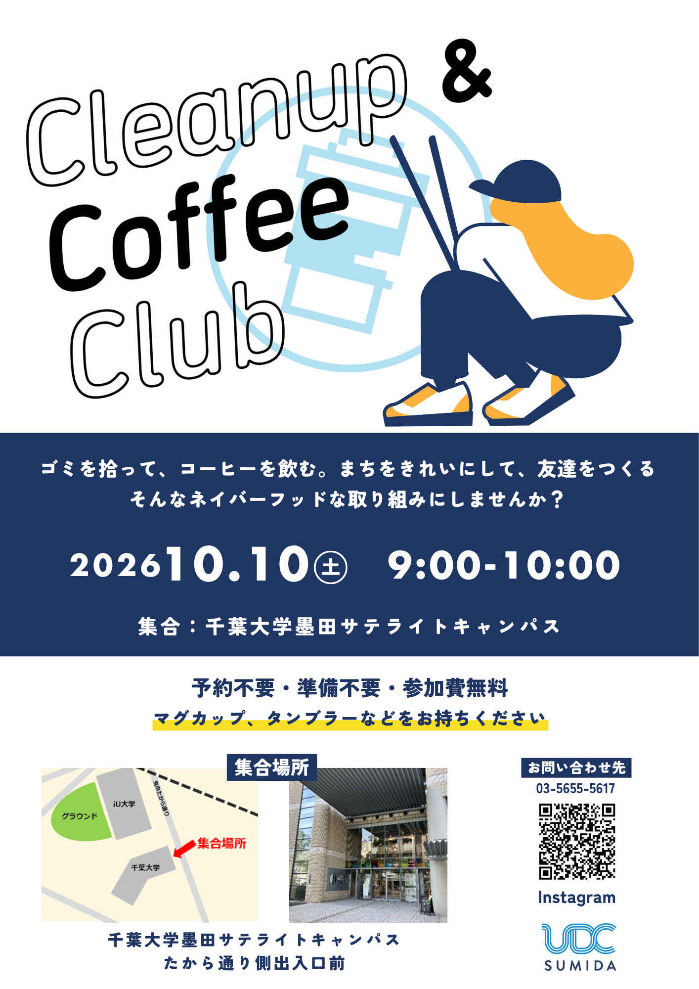 【CCC次回開催のお知らせ】10月10日（日）9:00～10:00